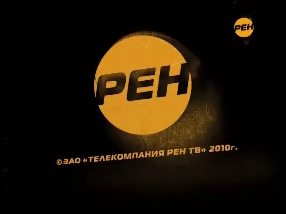 конец эфира рен тв 2014. канал рен тв. эфир рен. эфир рен. шаман шоу соль.