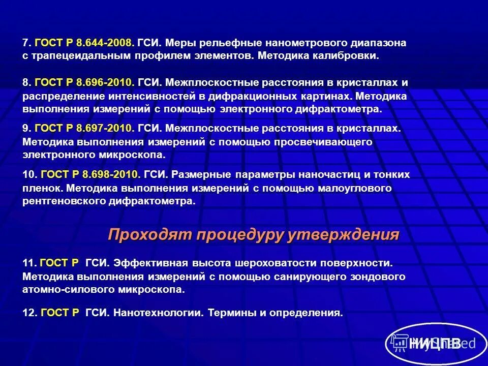 Гси методики выполнения измерений. Гси методики выполнения измерений. Гси методики выполнения измерений. Учет в метрологии. Гси методики выполнения измерений.