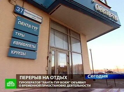Ланта симферополь сайт