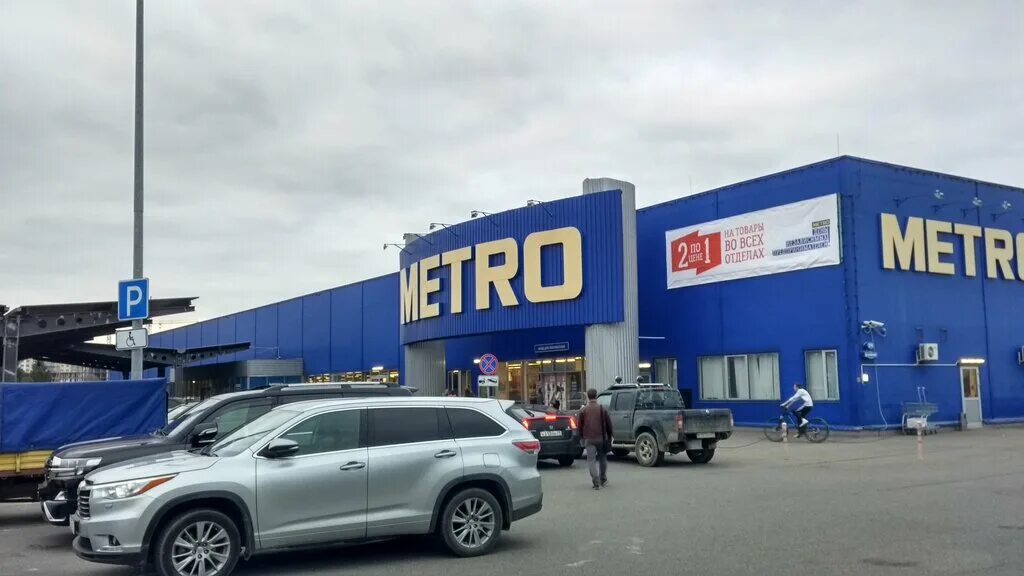 Магазин метро калининград. Metro Cash and carry Калининград. Метро магазин Калининград. Metro Калининград. Калининград метрополитен.