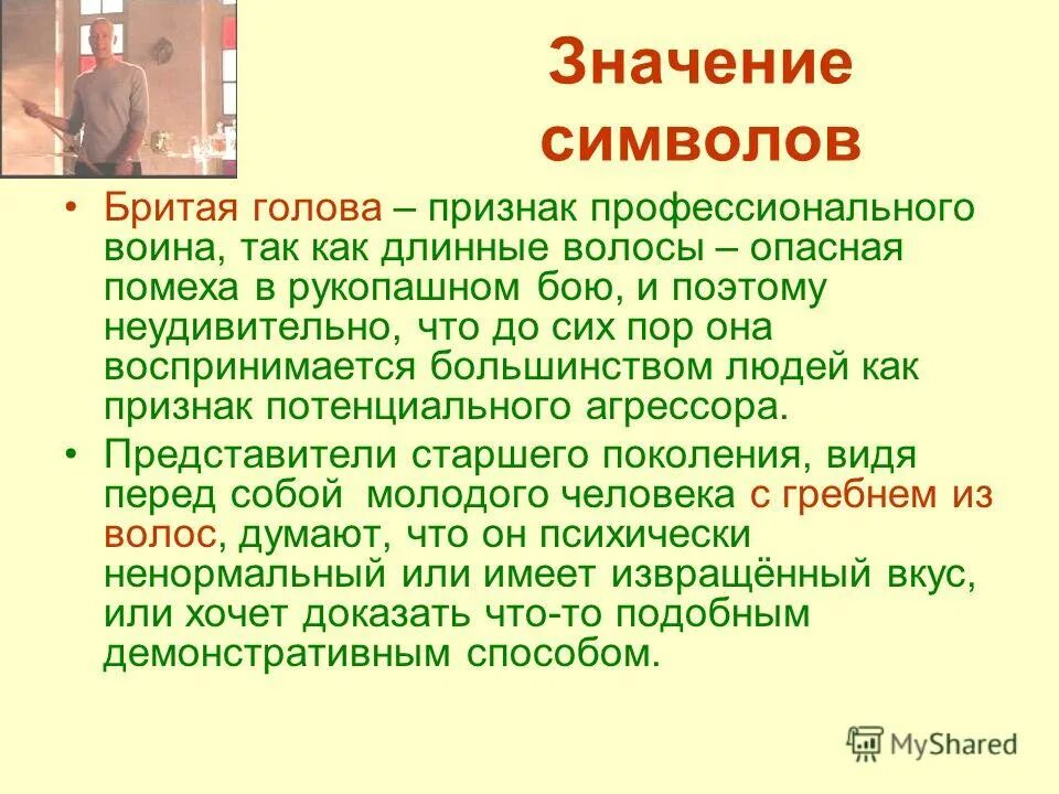 Как вы думаете почему со взрослыми. Почему нужно слушаться родителей для детей. Каждый должен знать историю своей страны. Нет никаких взрослых. Взрослый человек цитаты.