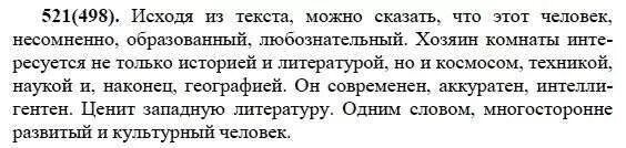 Язык 5 класса упражнение 38. Упражнение 581. упражнение 581 по русскому языку 5 класс. русский язык упражнение 609. 609 упражнение по русскому.