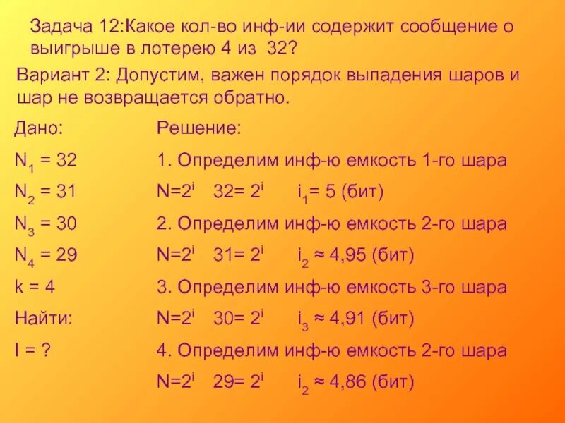 Определите сколько времени займет. Инф объем. Объем одной страницы в байтах. - Вычисление объёма учебника:. Инф объём символа задачи.