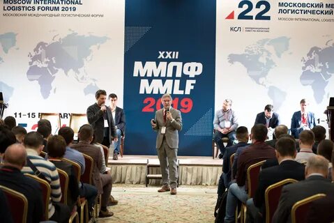 Форум логистов