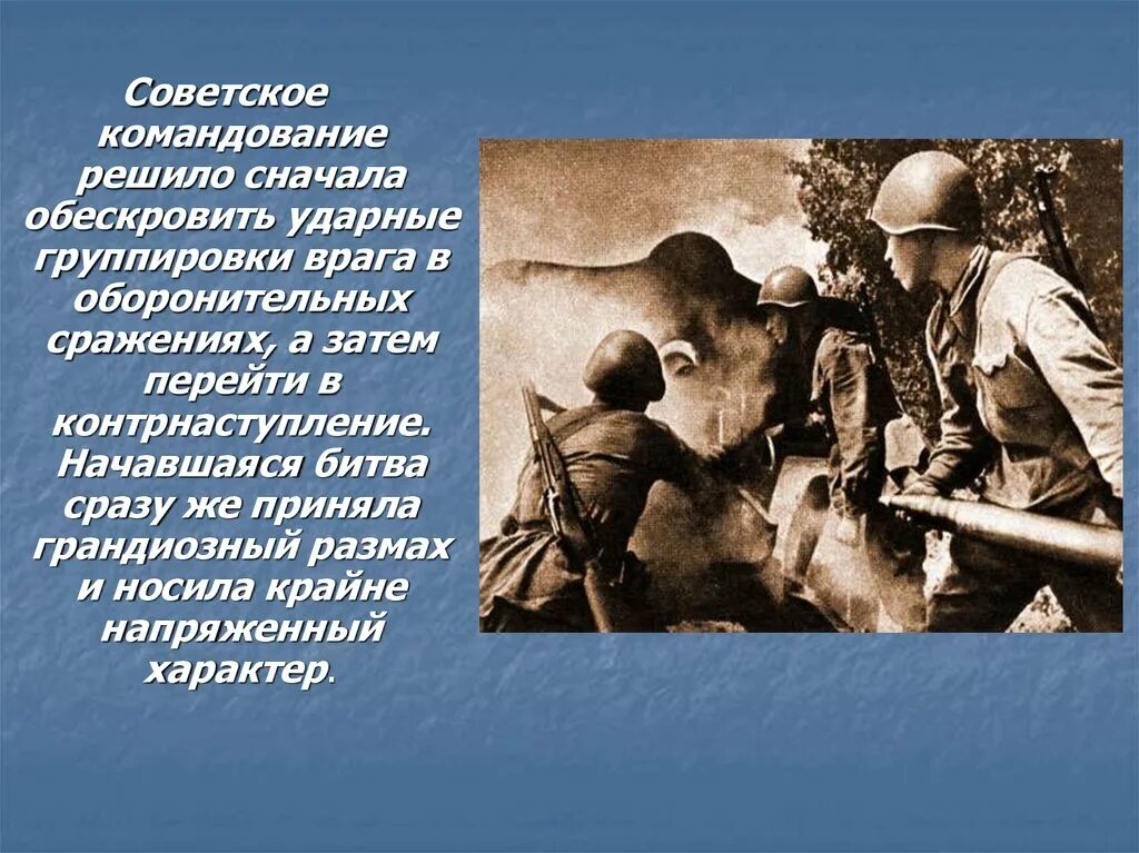 В чьих поступках проявился русский характер. Русский характер рисунок. Русский характер толстой. Русский характер герои. Русский характер презентация.