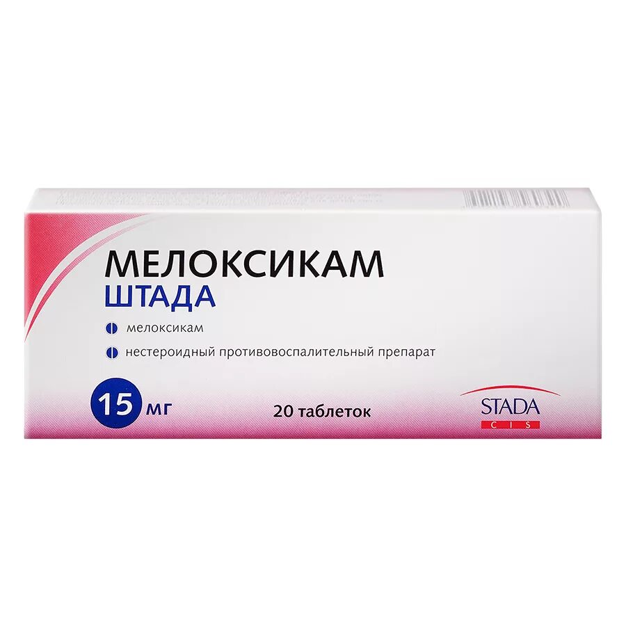 Мелоксикам 2 мг. Мелоксикам 15 мг. Противовоспалительные препараты Мелоксикам. Таблетки Мелоксикам Мовасин. Купить мелоксикам в таблетках 15 мг