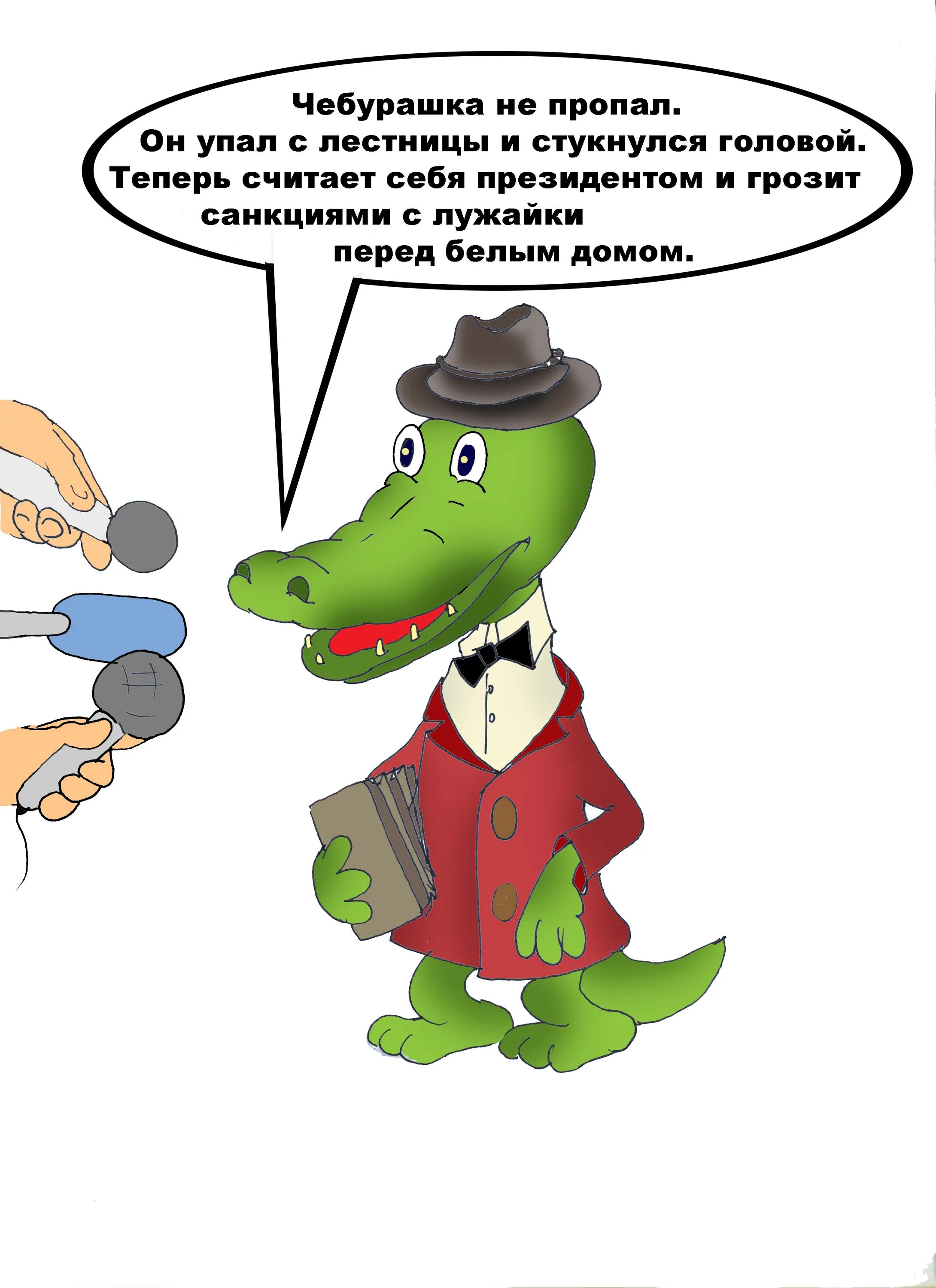 Смешной про чебурашку и гену. Чебурашка и крокодил гена анекдоты. шутки про чебурашку и крокодила гену. приколы про крокодила гену и чебурашку. анекдоты про чебурашку и крокодила гену.