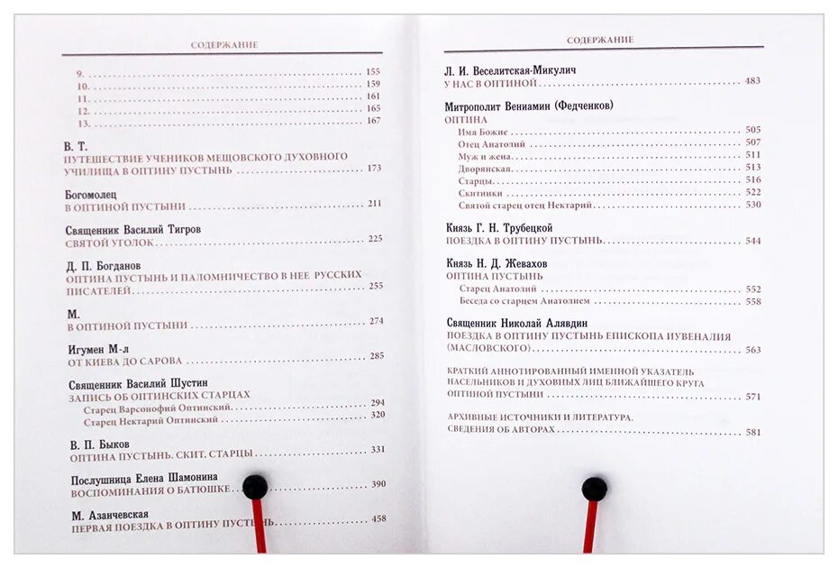 Оптина пустынь монастырь часовня новомучеников. Введенская оптина пустынь мужской монастырь. Оптина пустынь монастырь часовня новомучеников. Пустынь монастырь требы. Оптина пустынь монастырь колокола.