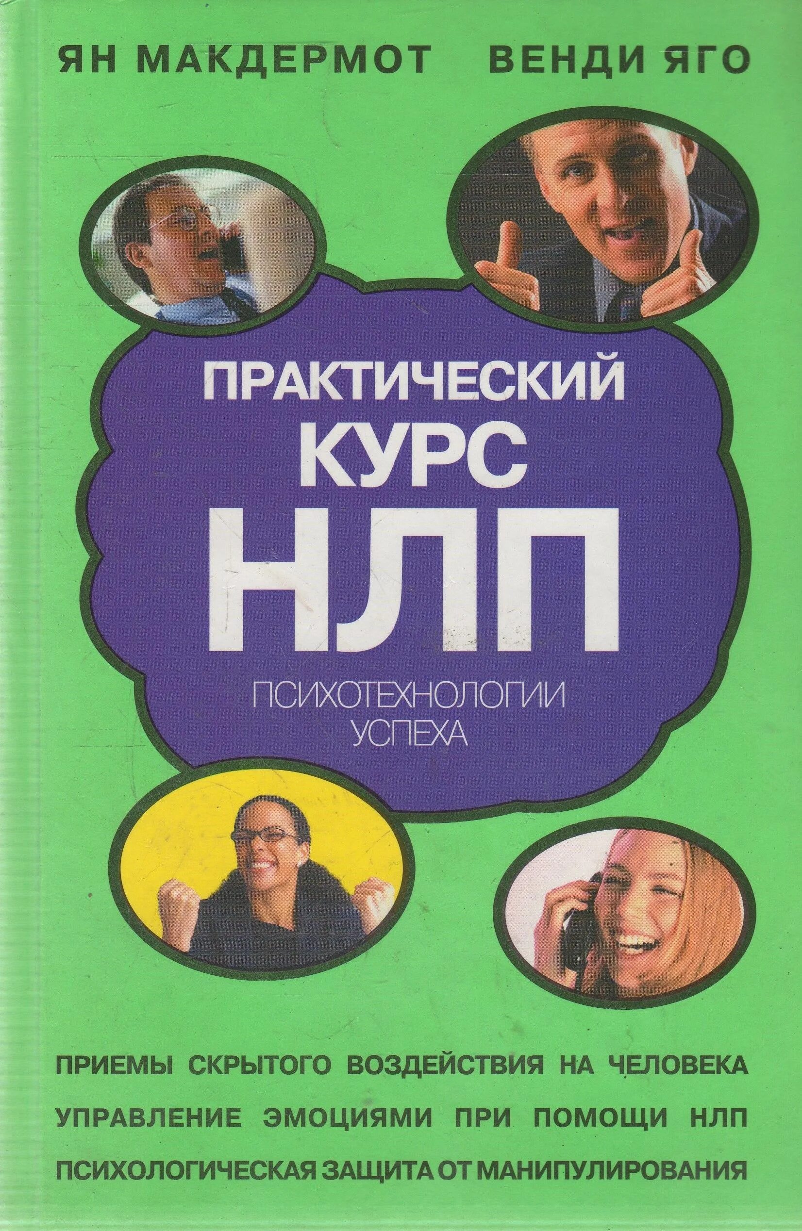 Обложка для книги языкового курса. Ключи к учебнику аракин 4 курс. Кондрашевский "практический курс китайского языка" 1 том. Практический курс английского языка. Практический курс английского языка учебники.