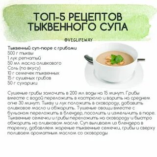 Рецепты супов из тыквы вкусные и простые