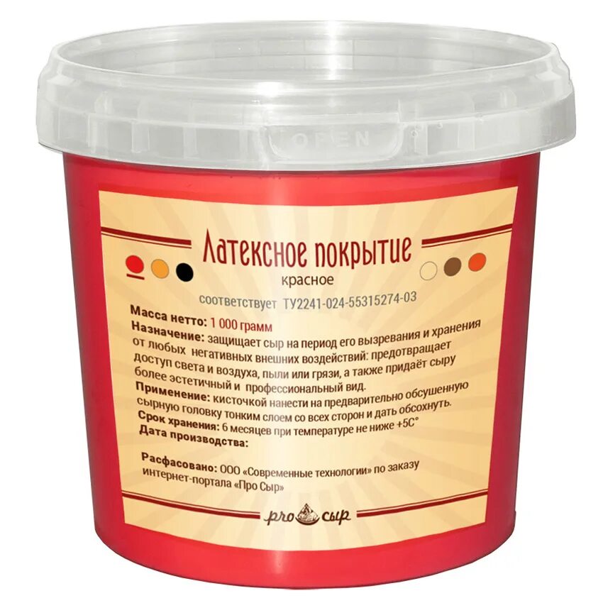 сыр в латексе. сыр в латексном покрытии. латексное покрытие на сыры. круглая головка сыра. латексное покрытие для сыра.