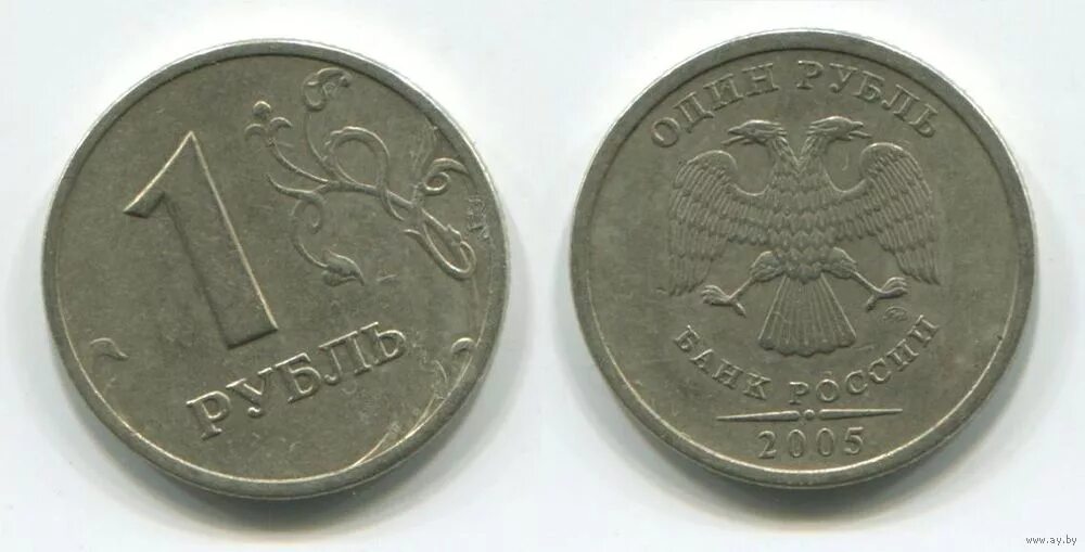 1 руб 2005 г. 1 рубль 2005 ммд. редкая монета 1 рубль 2005.