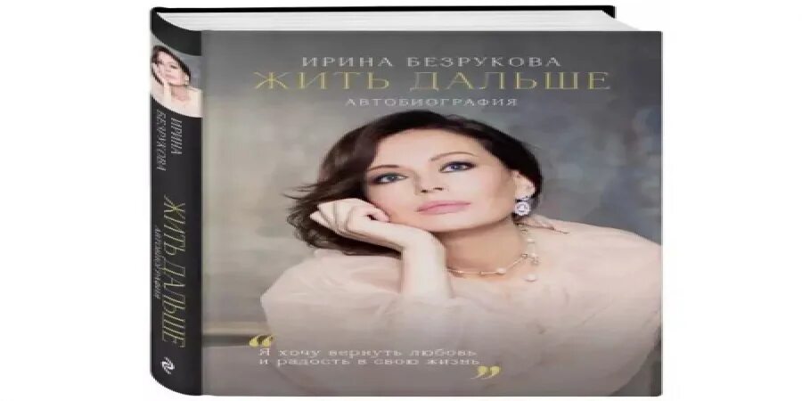 Книга безруковой ты не знаешь о дочери. Книга безруковой ты не знаешь о дочери