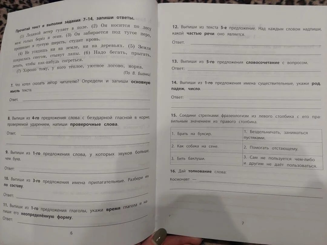 Промежуточная аттестация английский язык 2023 год