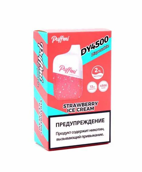 Электронная сигарета мороженое. Одноразовая сигарета puffmi 4500. одноразовые электронные сигареты puffmi 4500. одноразка puffmi 4500. puff dy 4500 тяг.