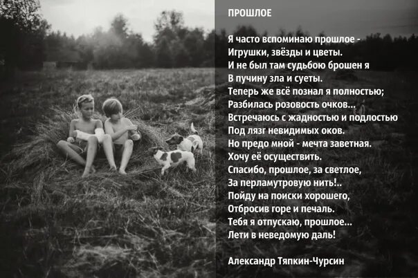 Тоска о былом