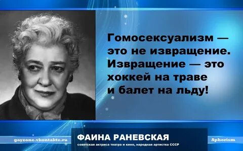 Раневская 2