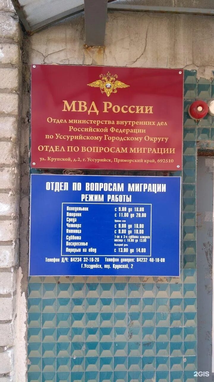 Отдел по уссурийскому. Отдел по уссурийскому. Уссурийск. Отдел по уссурийскому. Следственный отдел г.