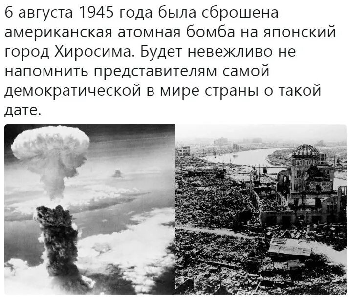 Когда сбросили бомбу на японию. Атомная бомба Нагасаки. Ядерная бомба Хиросима и Нагасаки. Американская ядерная бомба сброшенная на Японию. США сбросила на Японию атомные бомбы.