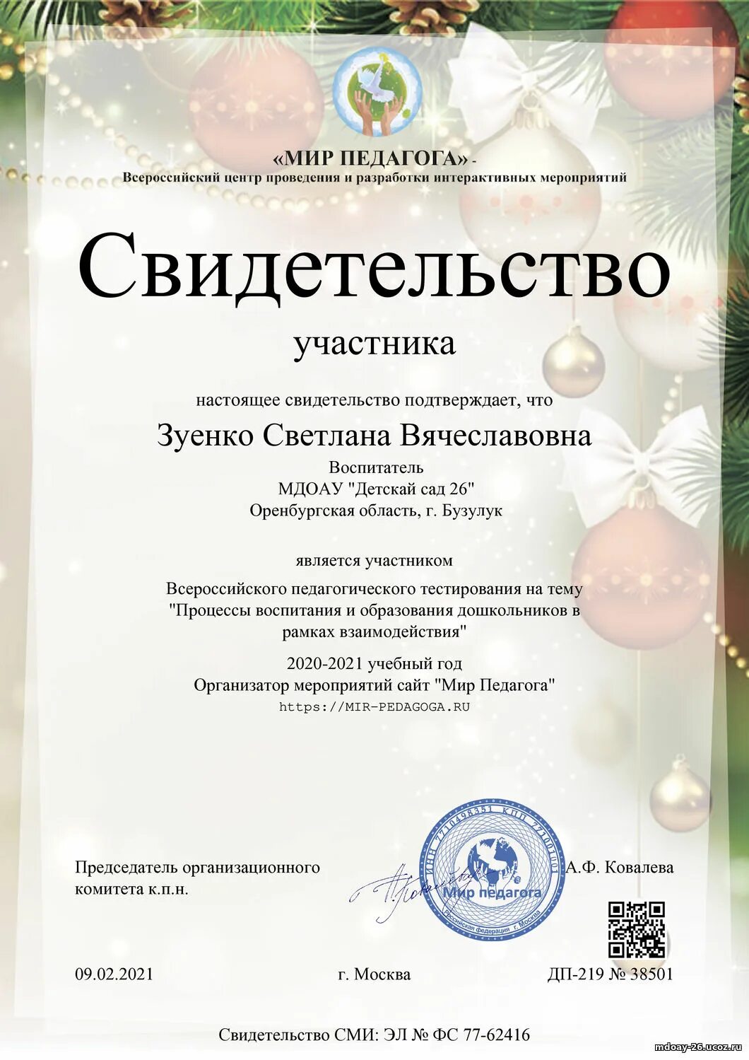 Центр проведения и разработки интерактивных мероприятий