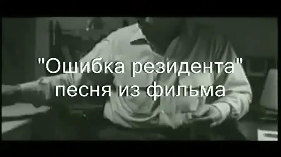 Ошибка слушать