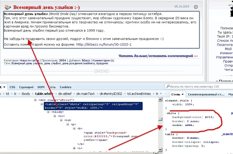 Вставить в div. Как поменять фон php. Поменять фон под текстом на лиру. Html как сменить фон страницы. GENOPRO как поменять фон.