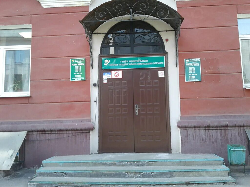 Бц опора хабаровск. Восточное управление жкх. Личный кабинет вост управление жкх. Западное управление иркутск. Октябрьский проспект 4 кемерово бизнес центр.