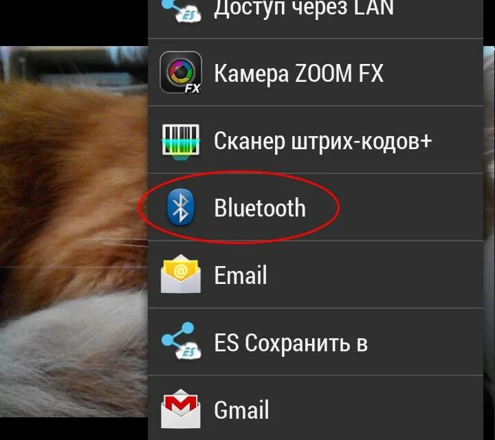 Игры через блютуз на телефоне. Перекинуть на телефон через блютуз. Как отправлять фото по блютузу с телефона. Как передать фото через блютус на теоефон. Как перекинуть фотографии через блютуз.