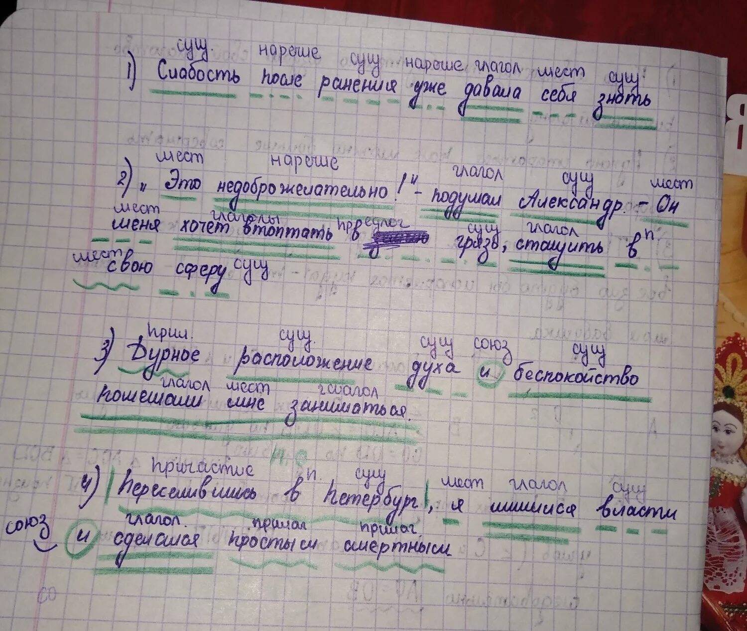 Пять и семь двенадцать синтаксический. Разбор предложения с обращением. Синтаксический разбор предложения с прямой речью. Синтаксический разбор предложения с обращением. Разбор предложения с прямой речью.