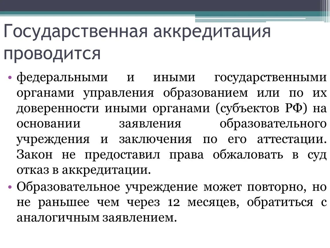 Компетенции органов управления образованием