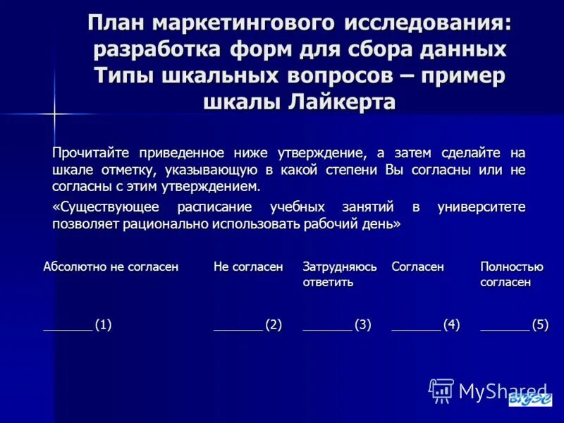 Прочитайте приведенные ниже утверждения