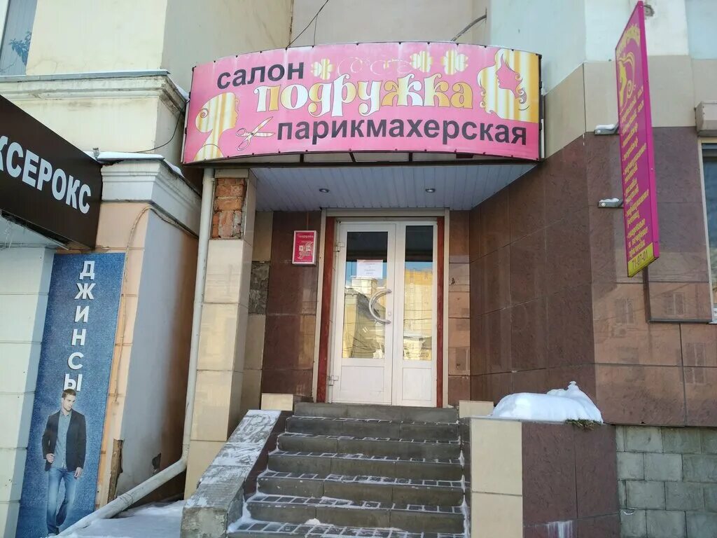 чичканова, 129. чичканова 75. парикмахерская тамбов адреса. парикмахерская виктория тамбов мичуринская. парикмахерская тамбов адреса.