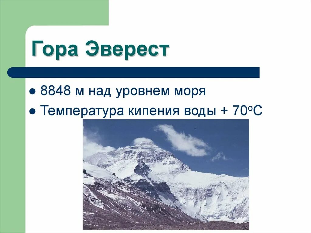 Гора Эверест над уровнем моря. Эверест 8848. Высота Эвереста в метрах. Джомолунгма высота в метрах.