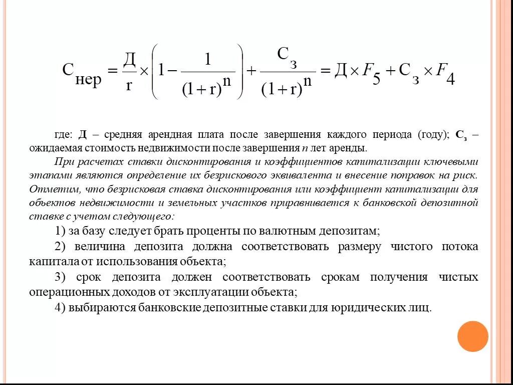 Средняя арендная ставка расчет. Коэффициент арендной платы. Как рассчитать арендную плату. Коэффициенты для расчета арендной платы за землю.