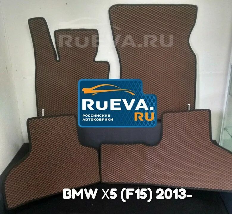 БМВ х6 g06 коврики ЭВА. Коврики Eva в БМВ х5 f15. Коврики Eva BMW f15. Купить коврик бмв х5