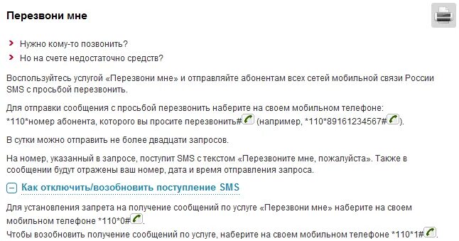 Номера телефонов мтс бесплатные с смс