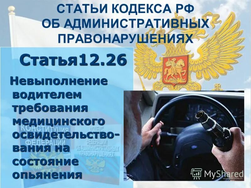 Глава 27 коап рф