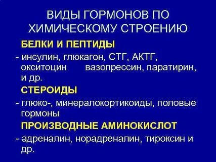 Окситоцин адреналин