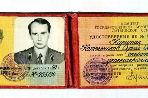 Сотрудник кгб