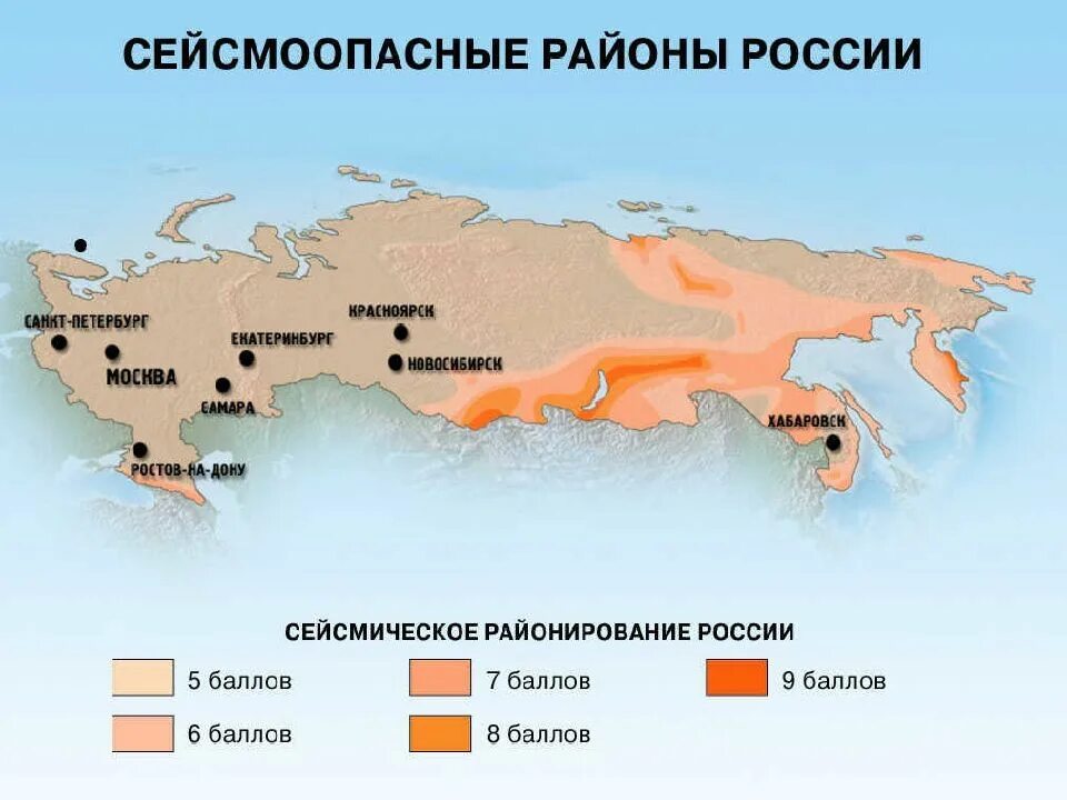 В каких странах вероятны землетрясения. Сейсмоопасные районы. Сейсмоопасные зоны России. Сейсмическое районирование. Сейсмоактивные зоны России.