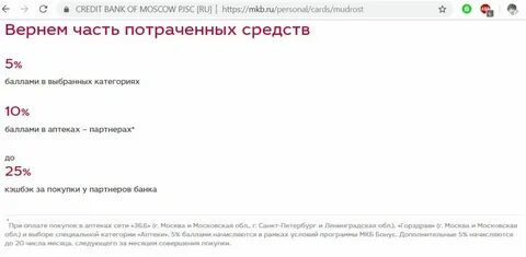 Мкб работа москва