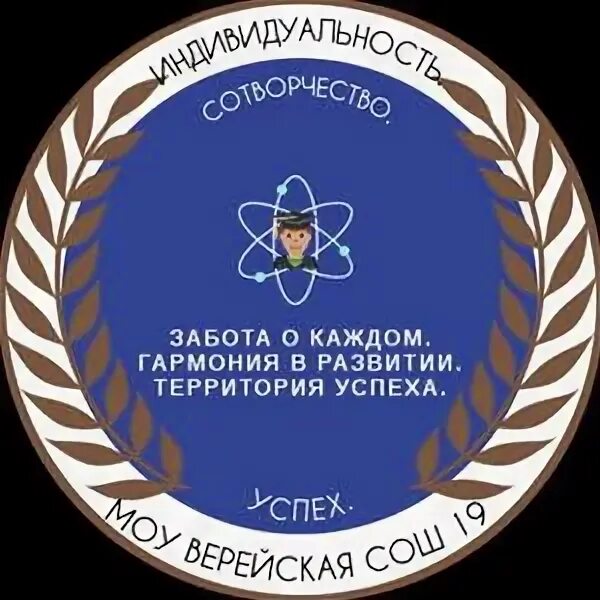Верейская сош 1. Моу верейская сош 19. Посёлок верея орехово-зуевский. Верейская сош 19. Верея московская область школа.