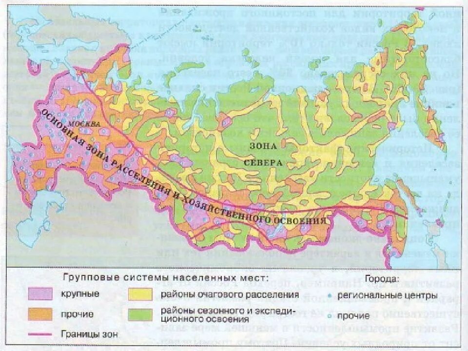 Пределами главной полосы расселения населения
