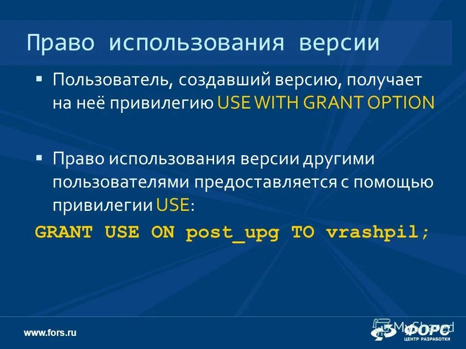 Виды использования результатов интеллектуальной. Порядок заключения коммерческой концессии. Лицензионный договор. Право использования сайта. Право использования.