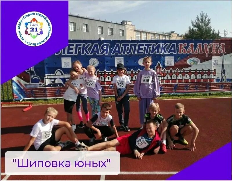 калуга региональный садовнический центр. сайт школы калуга 21 школа. 21 школа калуга официальный сайт. 10 школа калуга. 21 школа калуга официальный сайт.