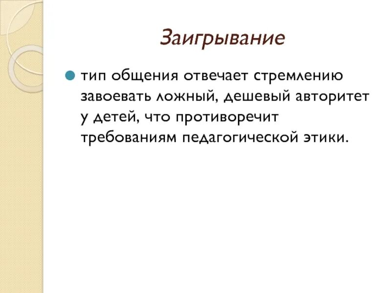 Политическая партия это в обществознании кратко. Стремись завоевание. Политическая партия это в истории кратко. Слова марциала о культурном уровне римской толпы. Различие политических партий и общественных движений.