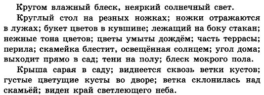 Сочинение по картине герасимова 6 класса