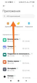 Xiaomi решение проблемы