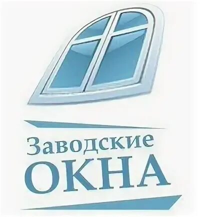 Заводские окна телефон
