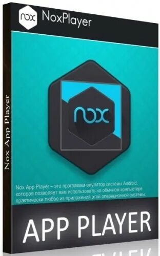 Nox player 2. Nox app player. нокс приложение. nox emulator. nox program.